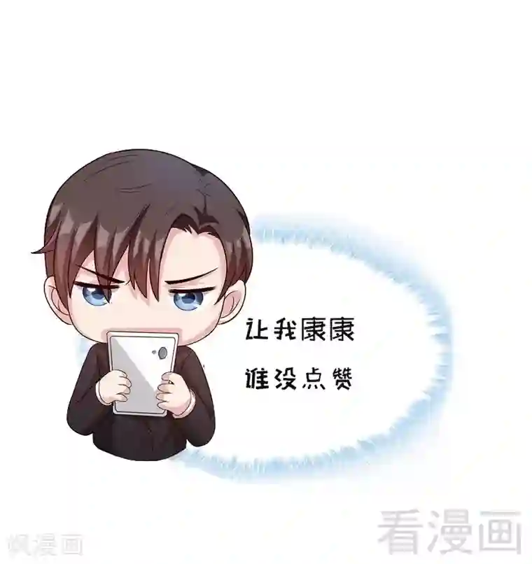 男神萌宝一锅端第73话 慕宸的礼物