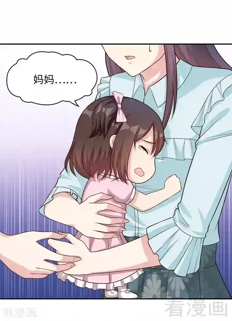 男神萌宝一锅端第73话 慕宸的礼物