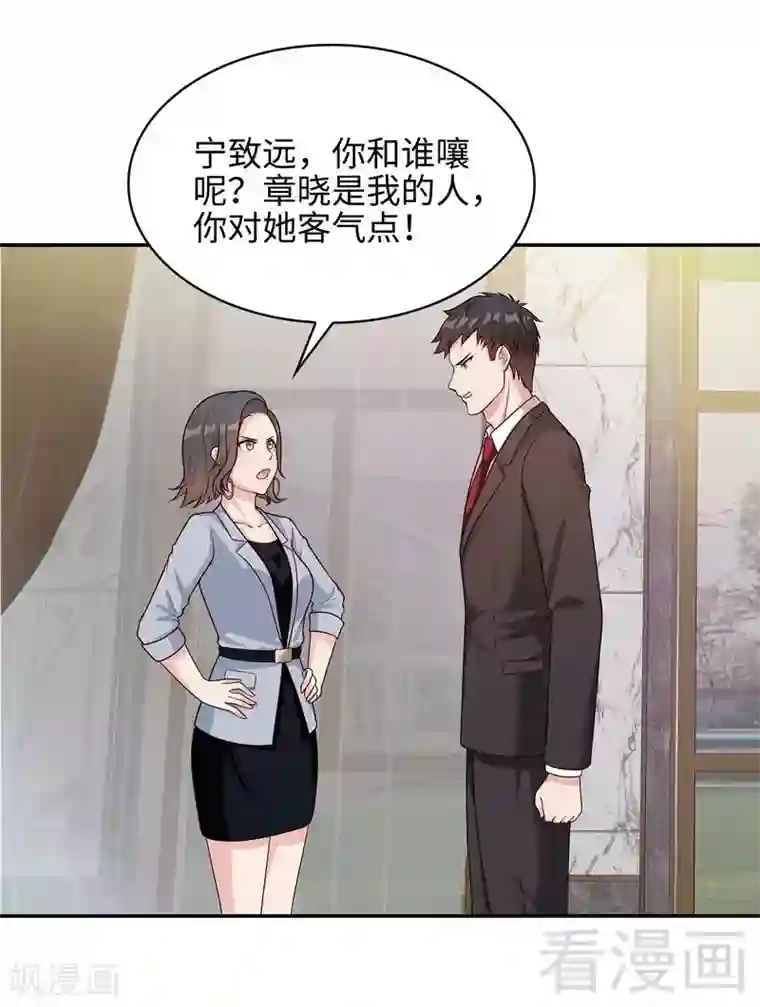 男神萌宝一锅端第73话 慕宸的礼物