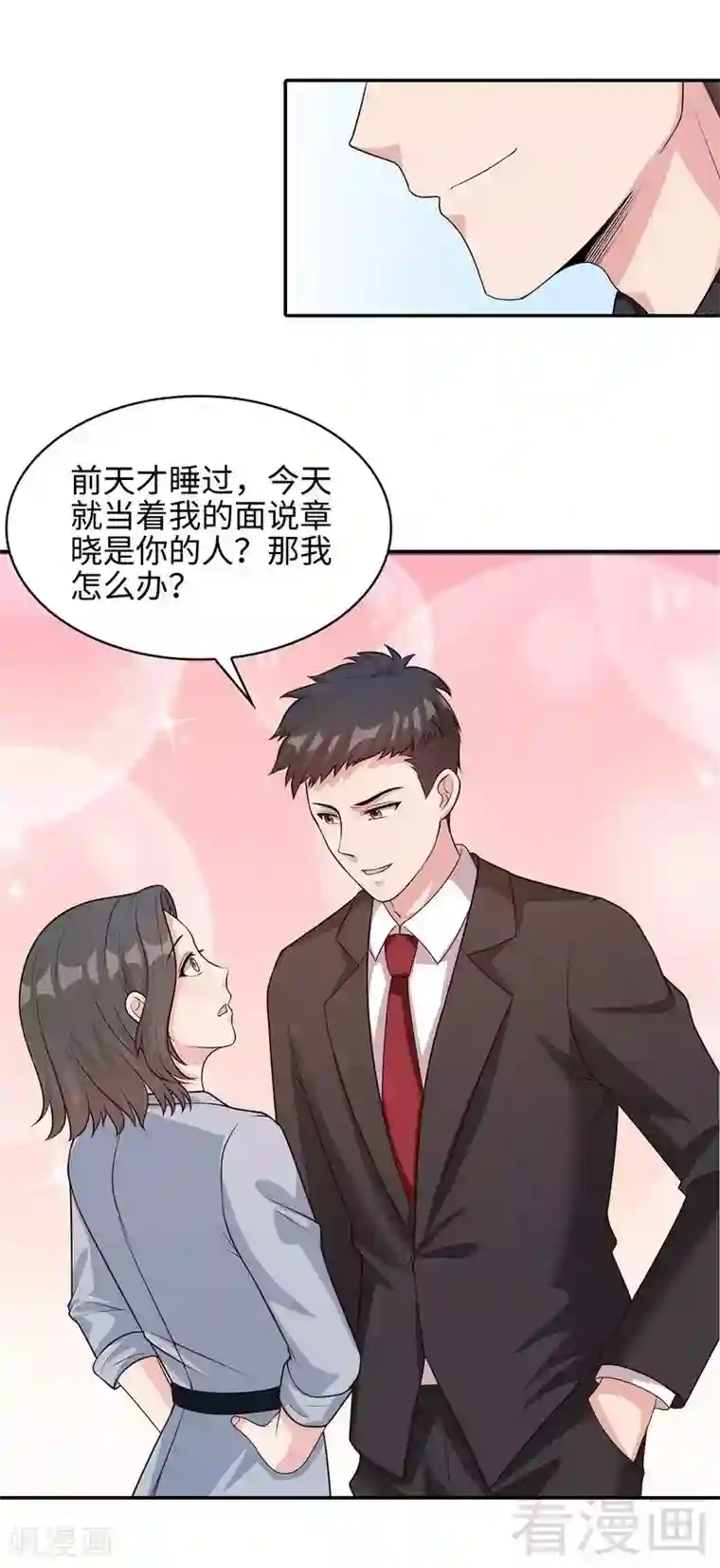 男神萌宝一锅端第73话 慕宸的礼物