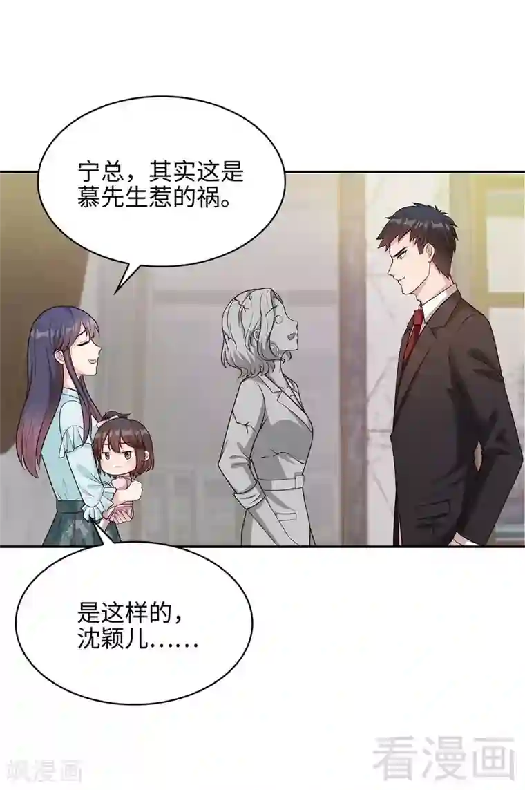 男神萌宝一锅端第73话 慕宸的礼物