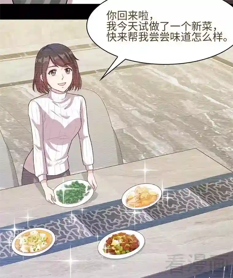 男神萌宝一锅端第74话 章浩天的用心