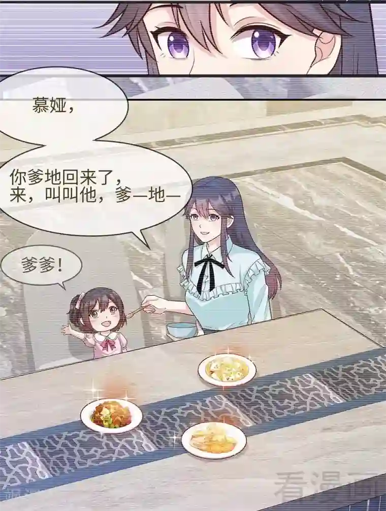 男神萌宝一锅端第74话 章浩天的用心