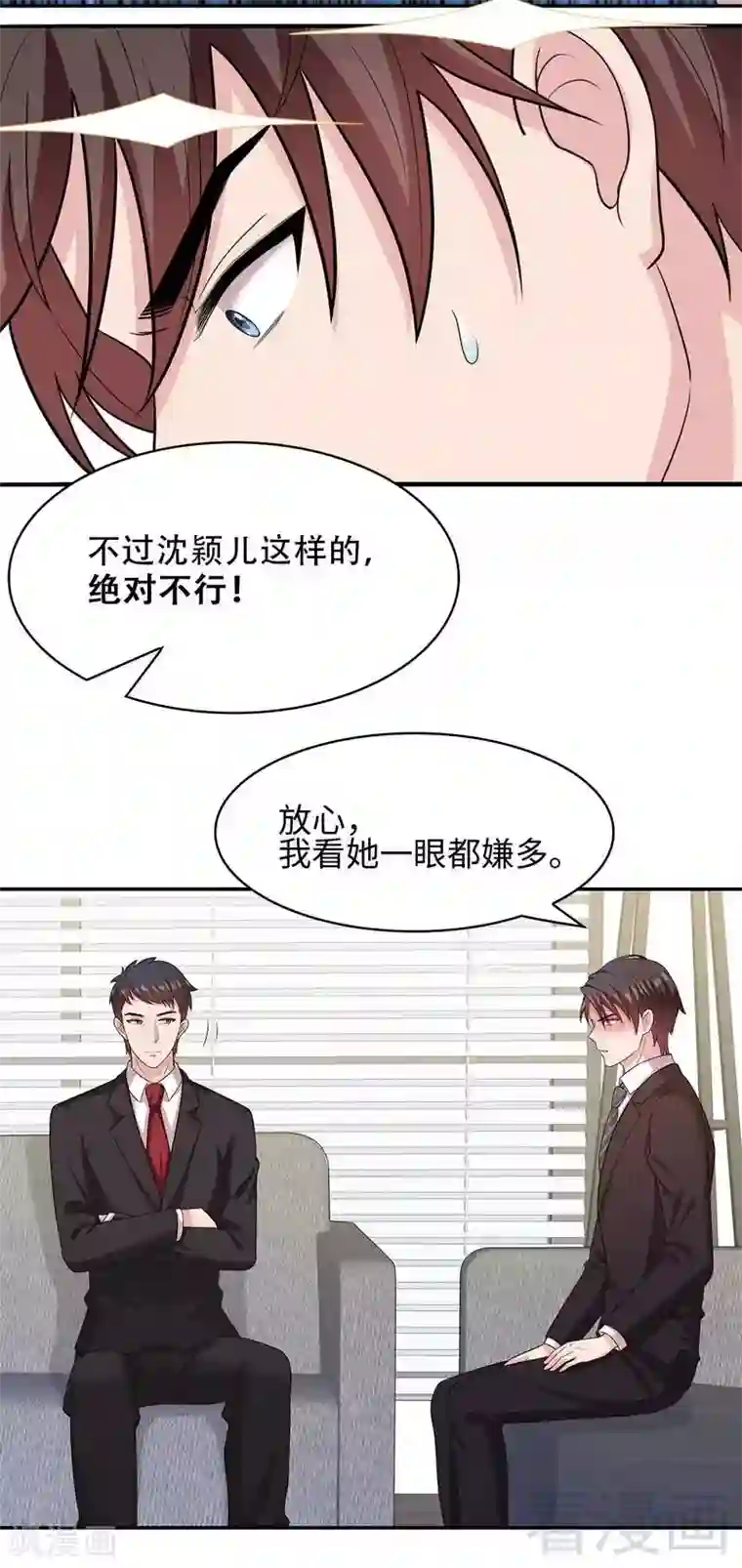 男神萌宝一锅端第74话 章浩天的用心