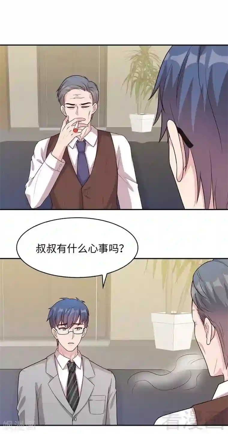 男神萌宝一锅端第74话 章浩天的用心