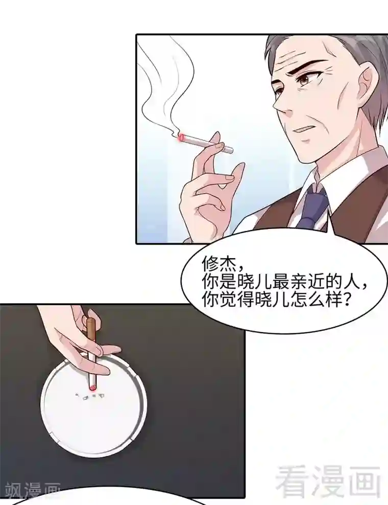 男神萌宝一锅端第74话 章浩天的用心