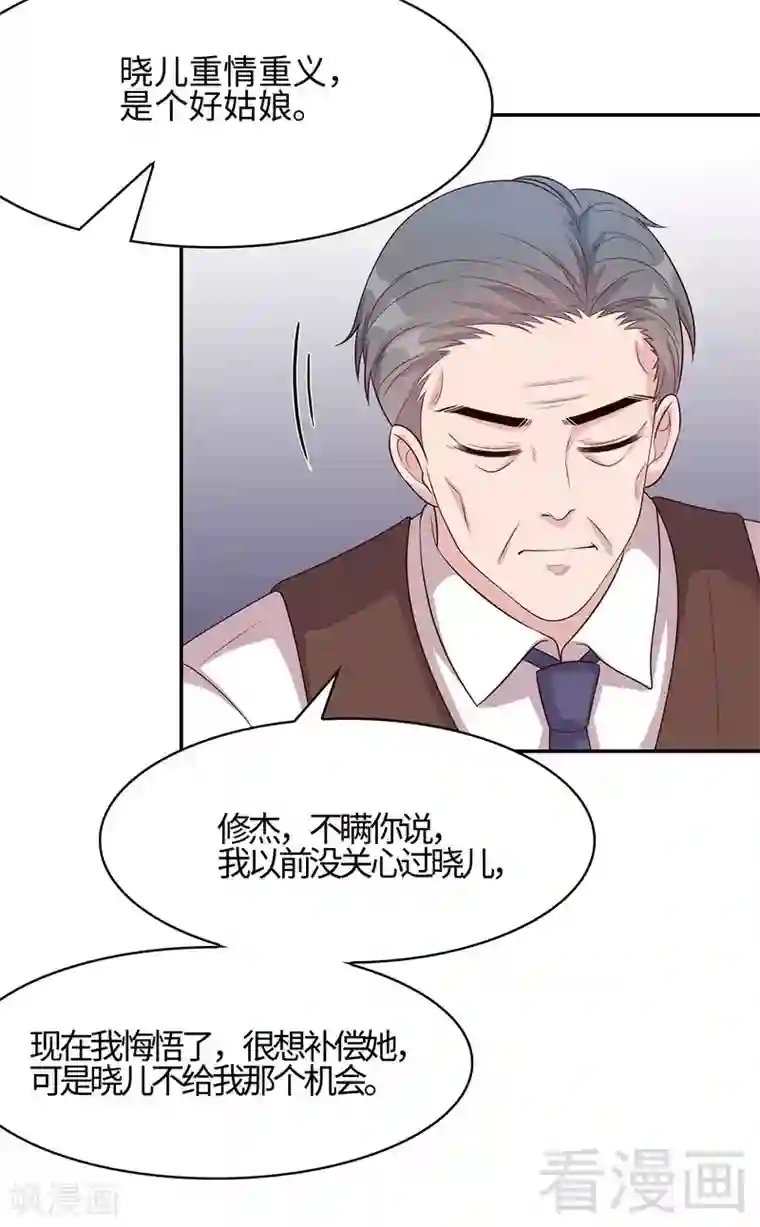 男神萌宝一锅端第74话 章浩天的用心