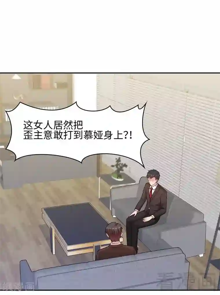 男神萌宝一锅端第74话 章浩天的用心