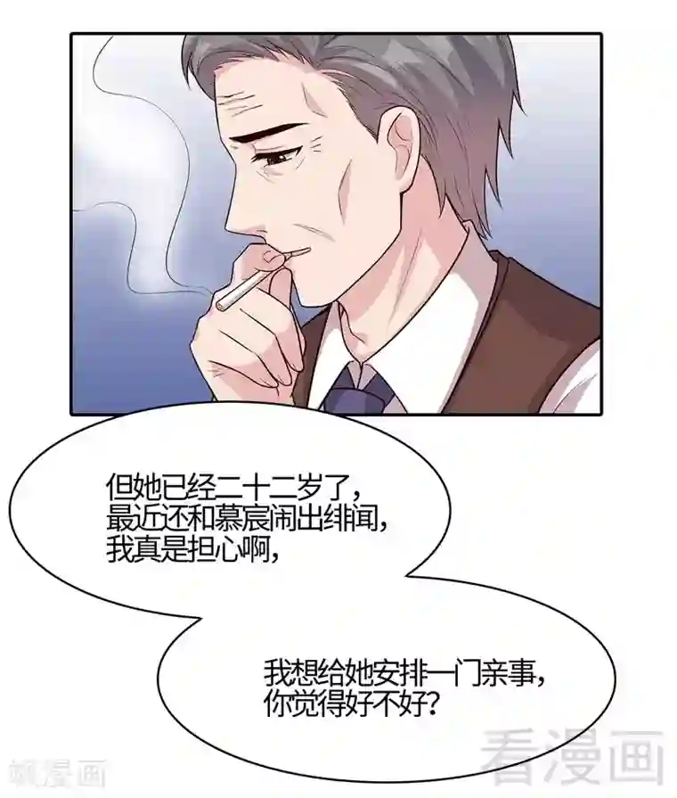 男神萌宝一锅端第74话 章浩天的用心