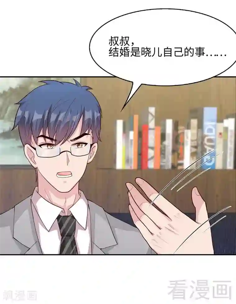 男神萌宝一锅端第74话 章浩天的用心