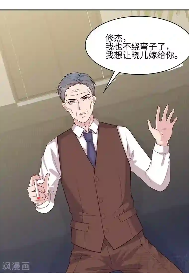 男神萌宝一锅端第74话 章浩天的用心