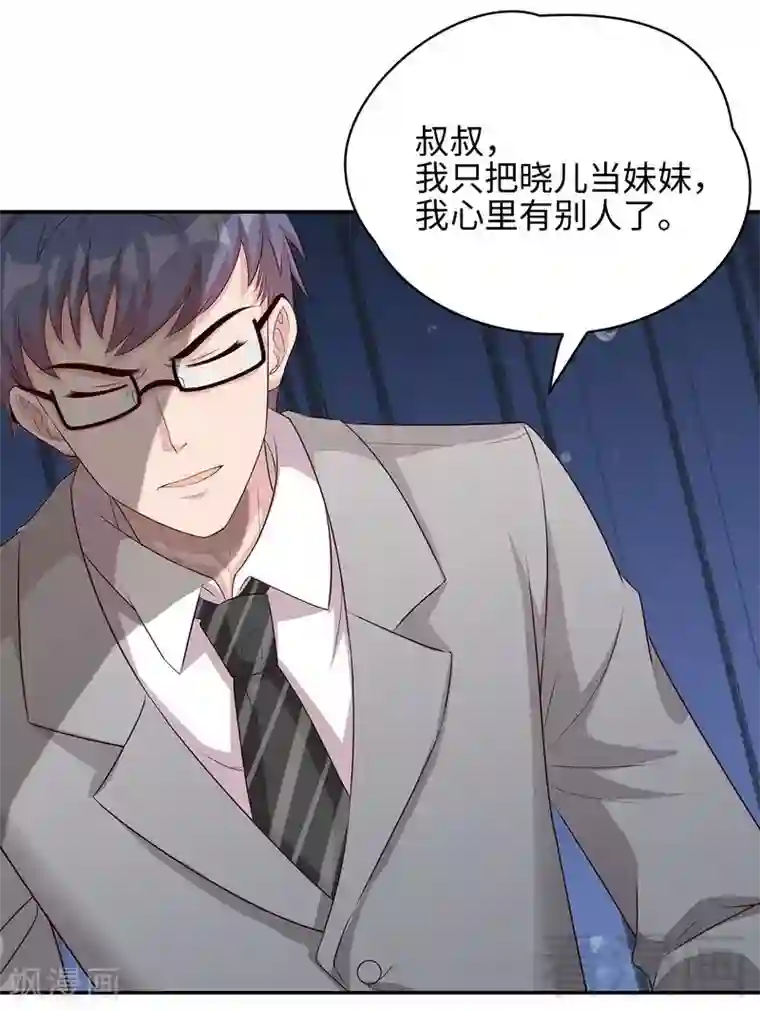 男神萌宝一锅端第74话 章浩天的用心