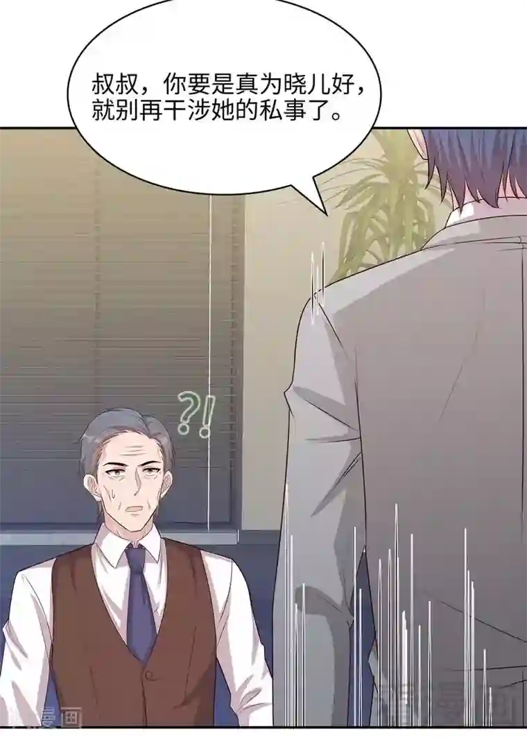 男神萌宝一锅端第74话 章浩天的用心