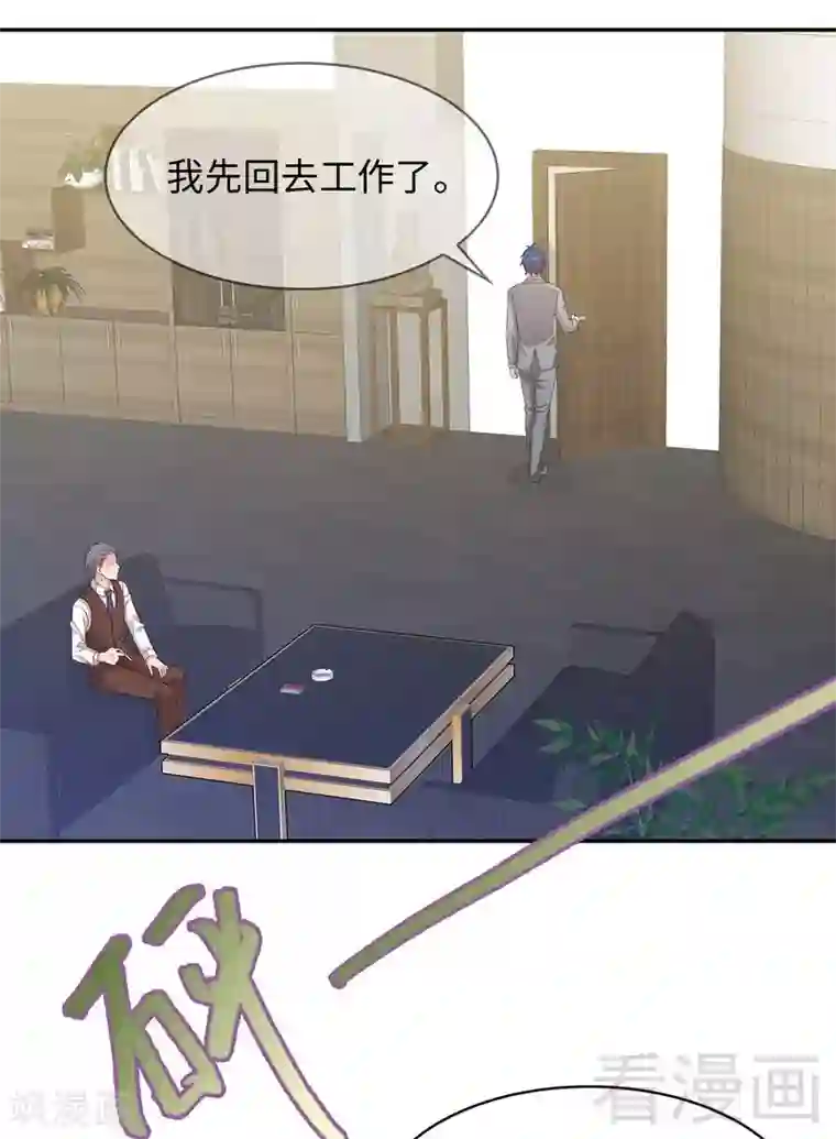 男神萌宝一锅端第74话 章浩天的用心