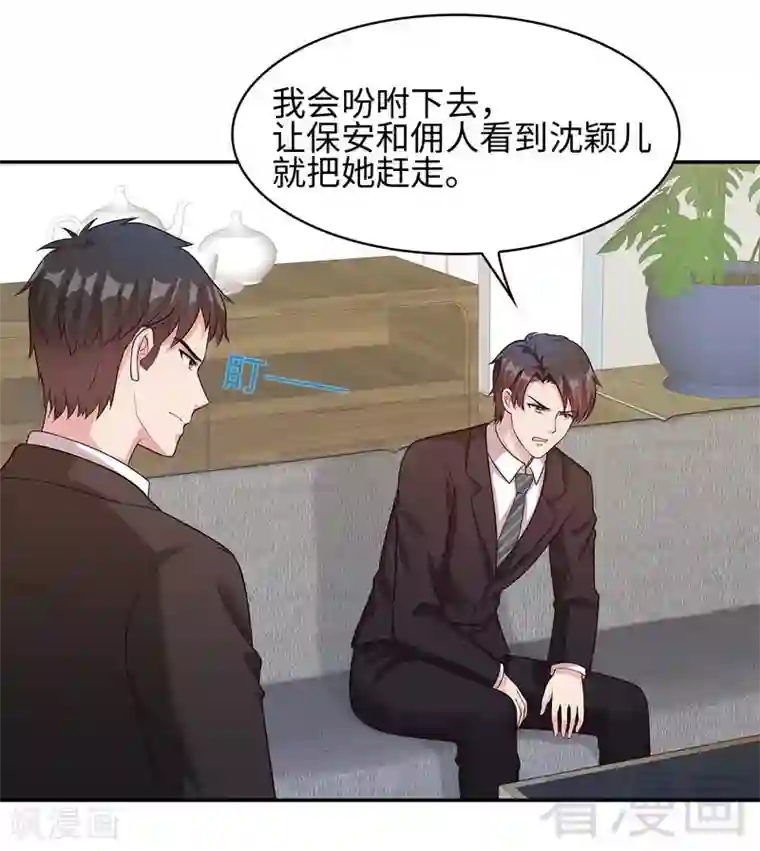 男神萌宝一锅端第74话 章浩天的用心