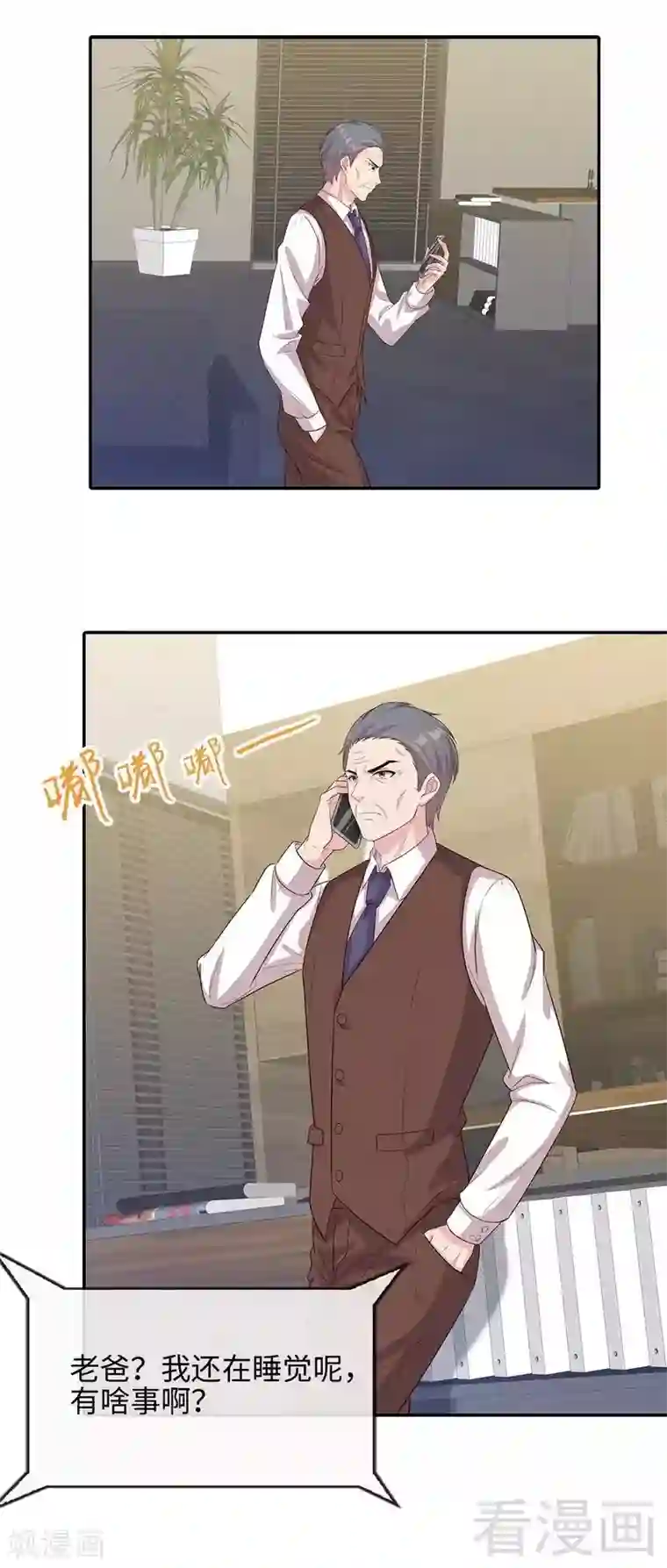 男神萌宝一锅端第74话 章浩天的用心