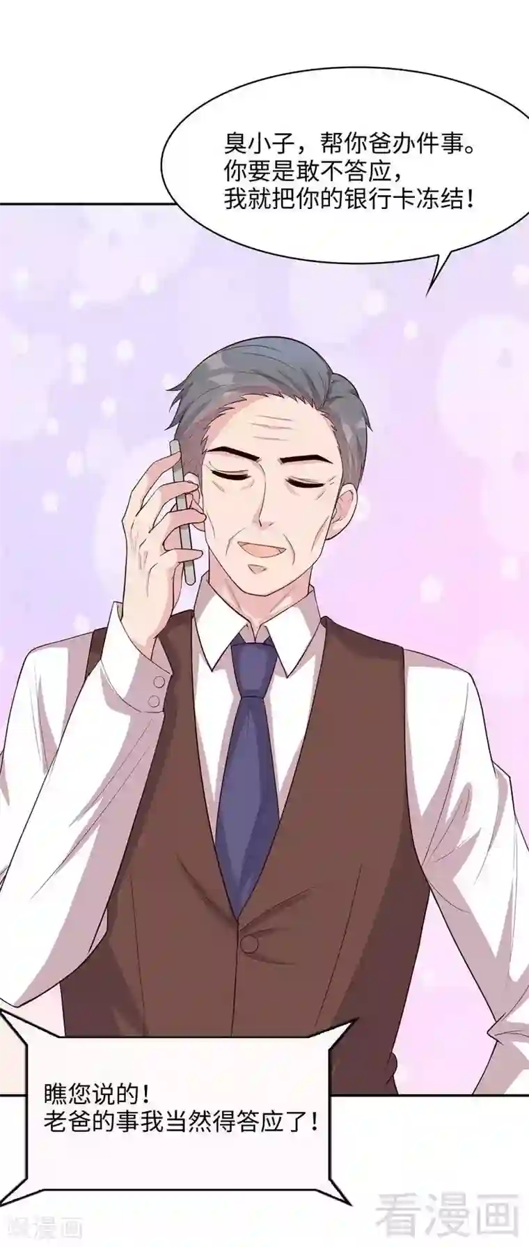 男神萌宝一锅端第74话 章浩天的用心