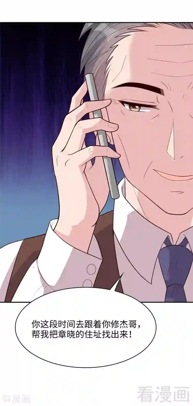 男神萌宝一锅端第74话 章浩天的用心