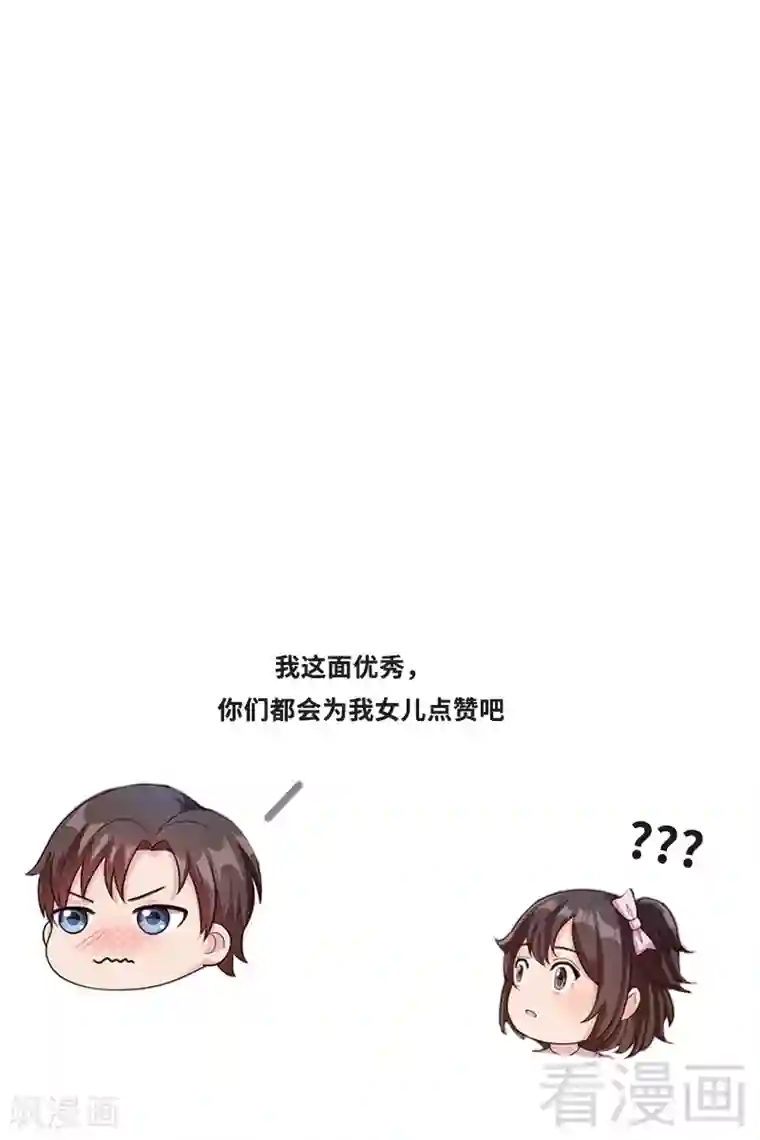 男神萌宝一锅端第74话 章浩天的用心