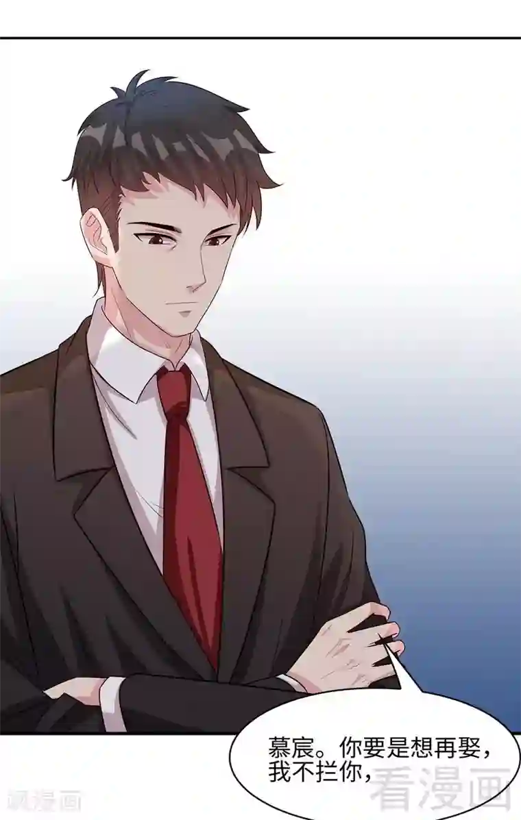 男神萌宝一锅端第74话 章浩天的用心