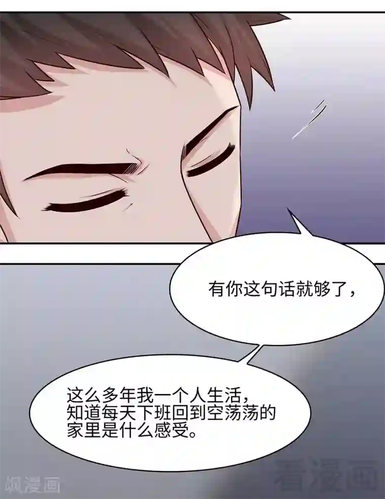 男神萌宝一锅端第74话 章浩天的用心