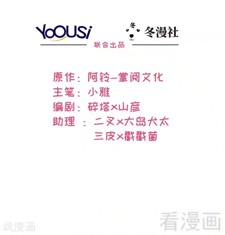 男神萌宝一锅端第75话 扎心了吧老慕