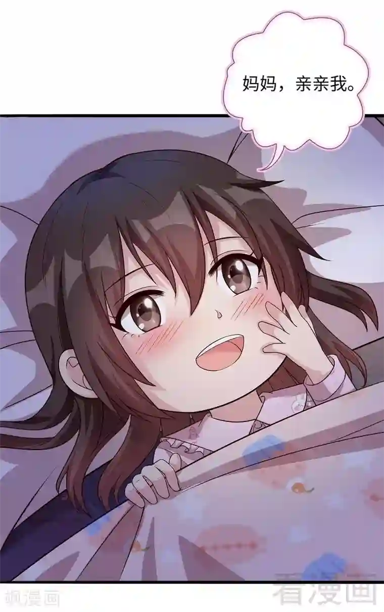 男神萌宝一锅端第75话 扎心了吧老慕