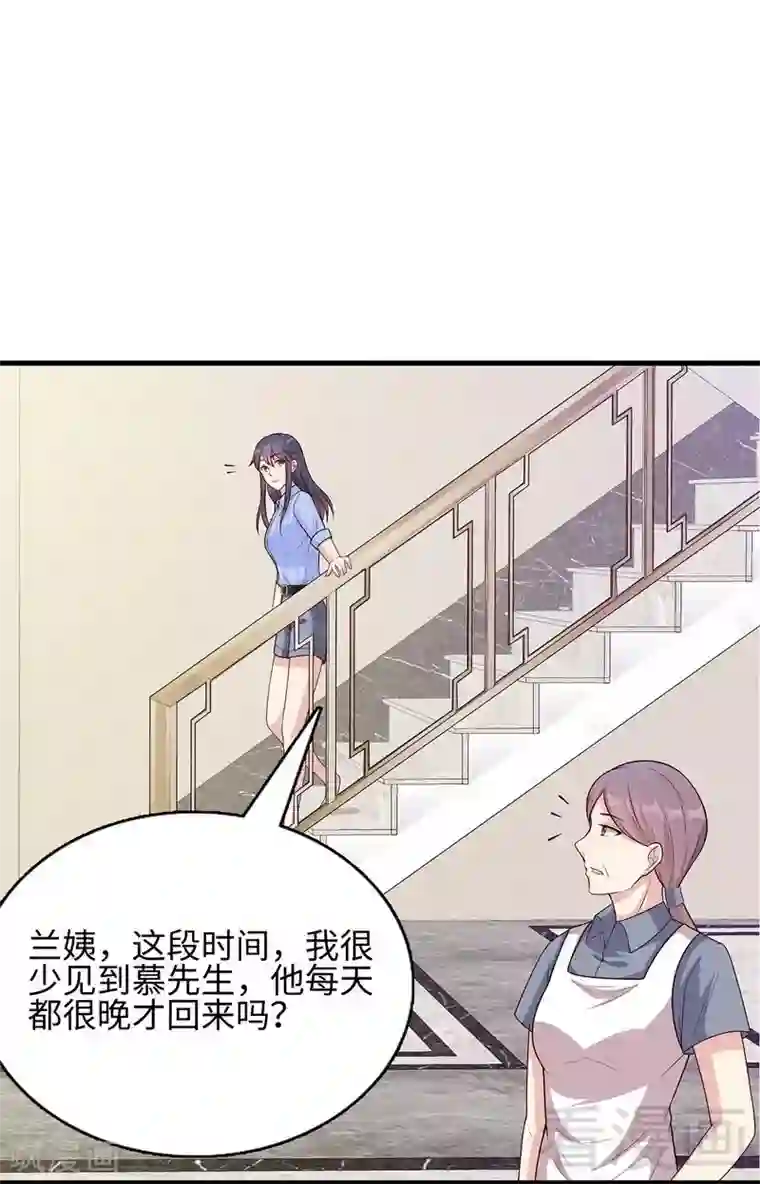 男神萌宝一锅端第75话 扎心了吧老慕
