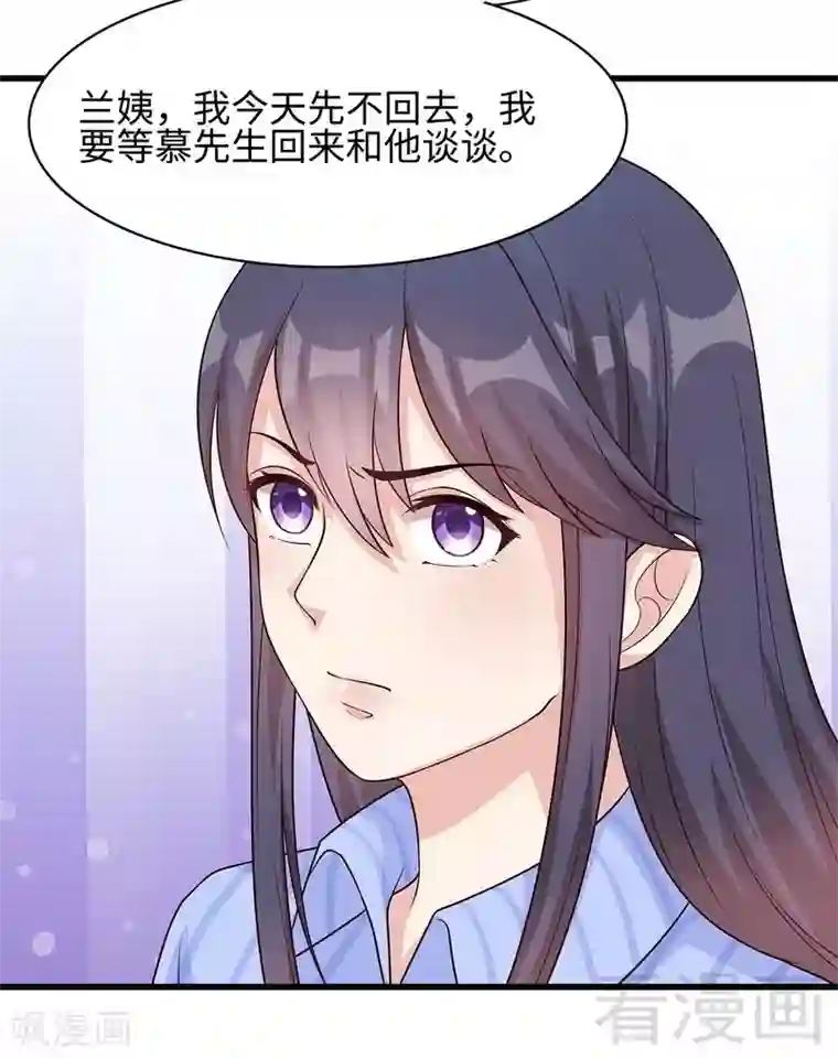 男神萌宝一锅端第75话 扎心了吧老慕