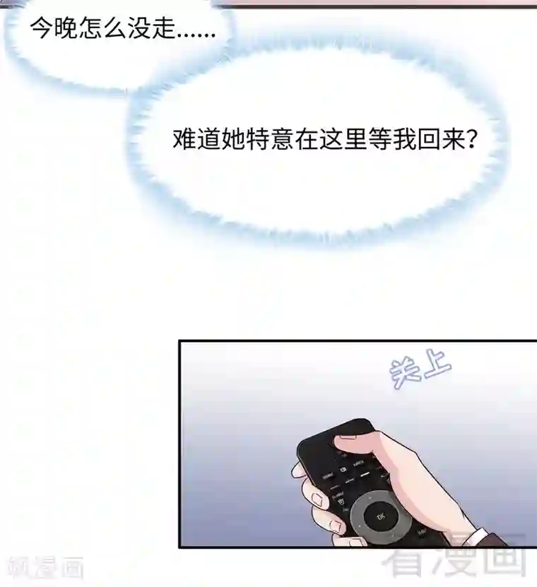 男神萌宝一锅端第75话 扎心了吧老慕