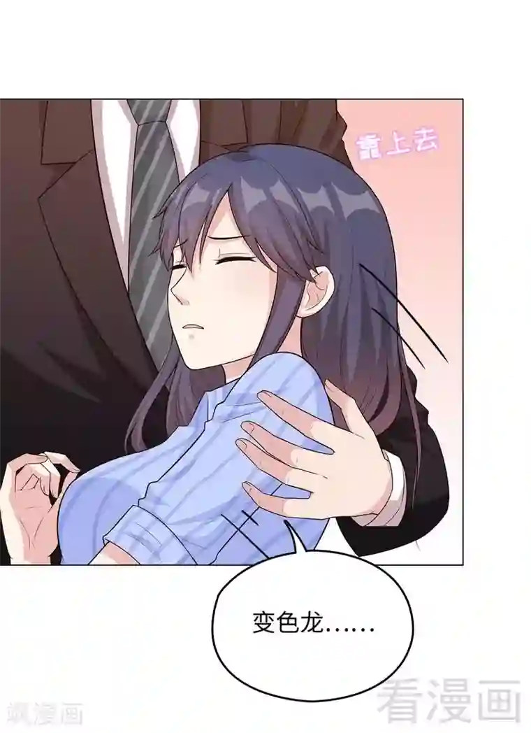 男神萌宝一锅端第75话 扎心了吧老慕