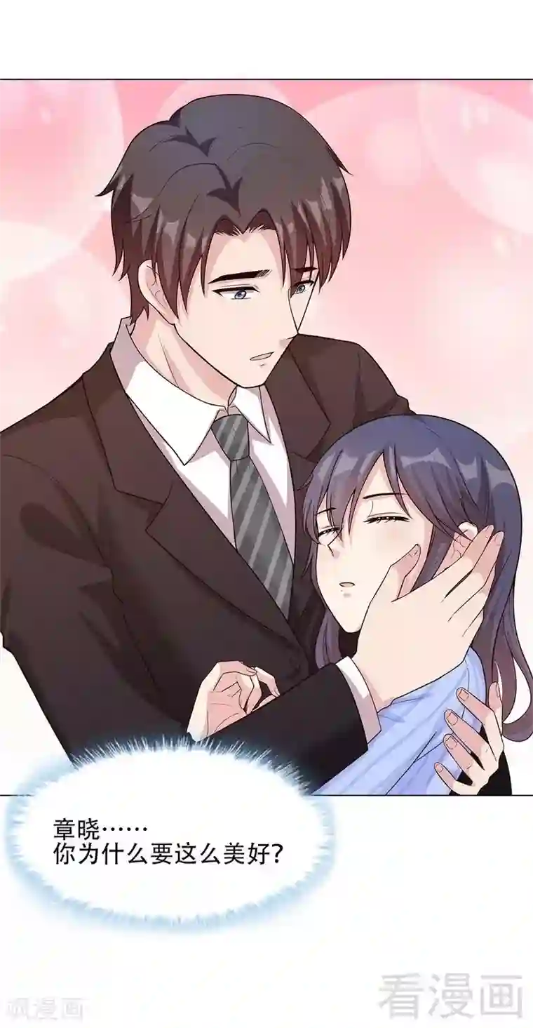 男神萌宝一锅端第75话 扎心了吧老慕