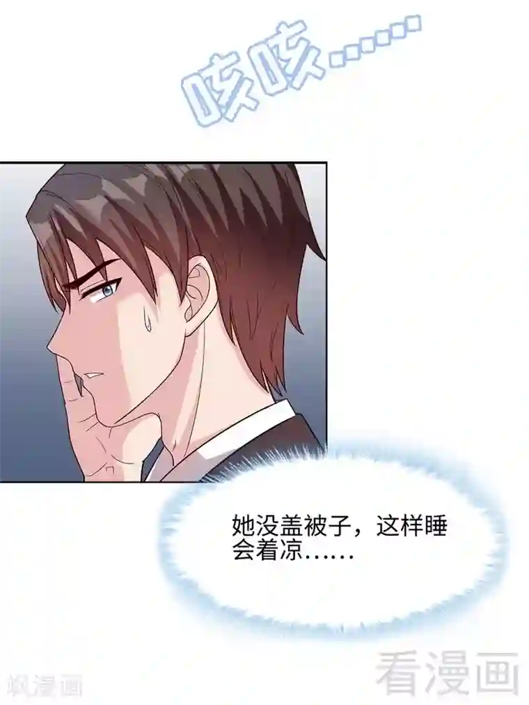 男神萌宝一锅端第75话 扎心了吧老慕