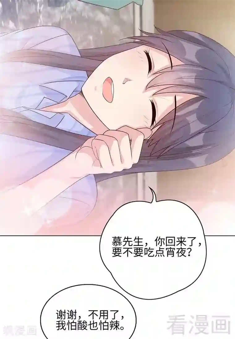 男神萌宝一锅端第75话 扎心了吧老慕