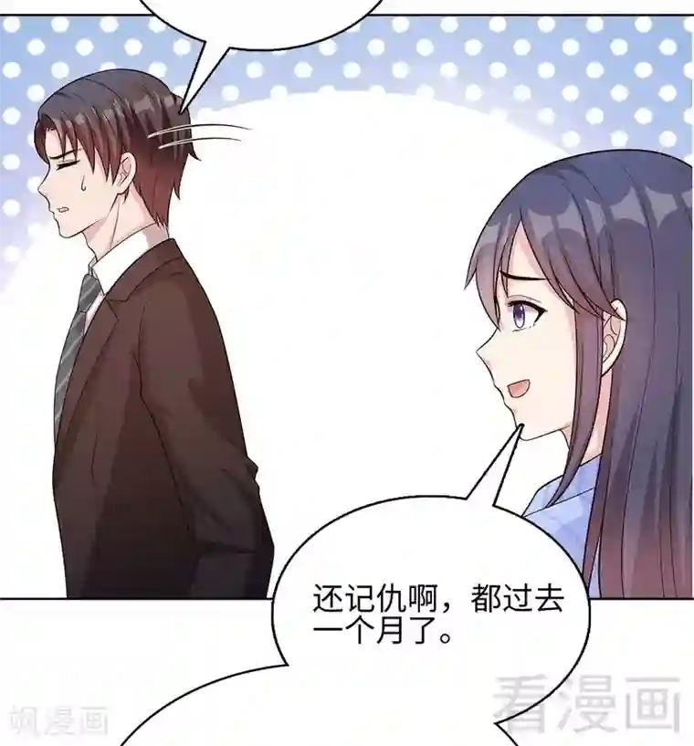 男神萌宝一锅端第75话 扎心了吧老慕