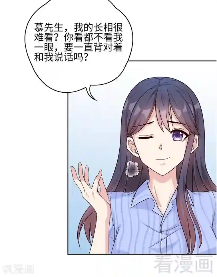 男神萌宝一锅端第75话 扎心了吧老慕