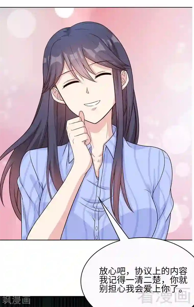 男神萌宝一锅端第75话 扎心了吧老慕