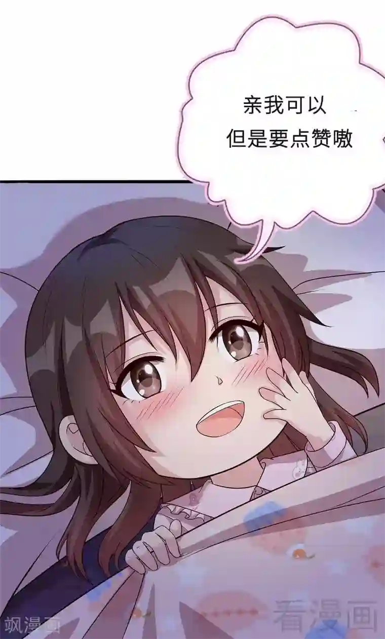 男神萌宝一锅端第75话 扎心了吧老慕