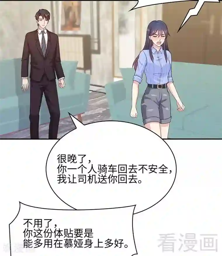 男神萌宝一锅端第76话 醉翁之意不在酒