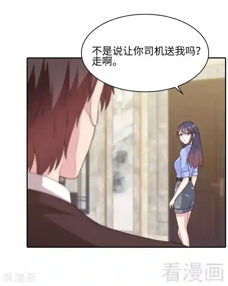 男神萌宝一锅端第76话 醉翁之意不在酒