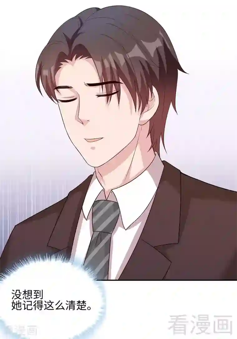 男神萌宝一锅端第76话 醉翁之意不在酒