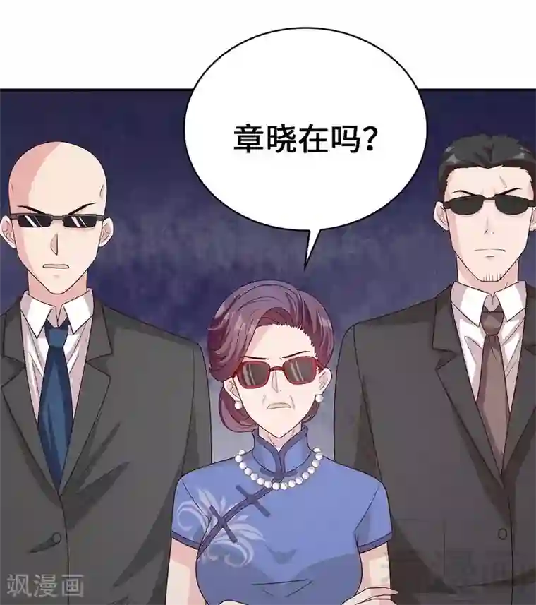 男神萌宝一锅端第76话 醉翁之意不在酒