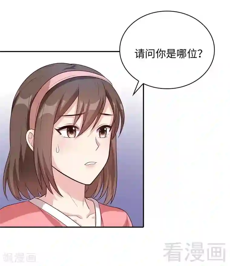 男神萌宝一锅端第76话 醉翁之意不在酒