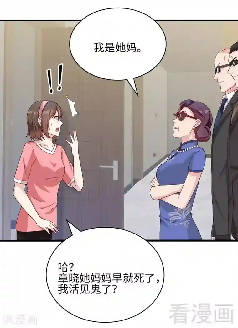 男神萌宝一锅端第76话 醉翁之意不在酒