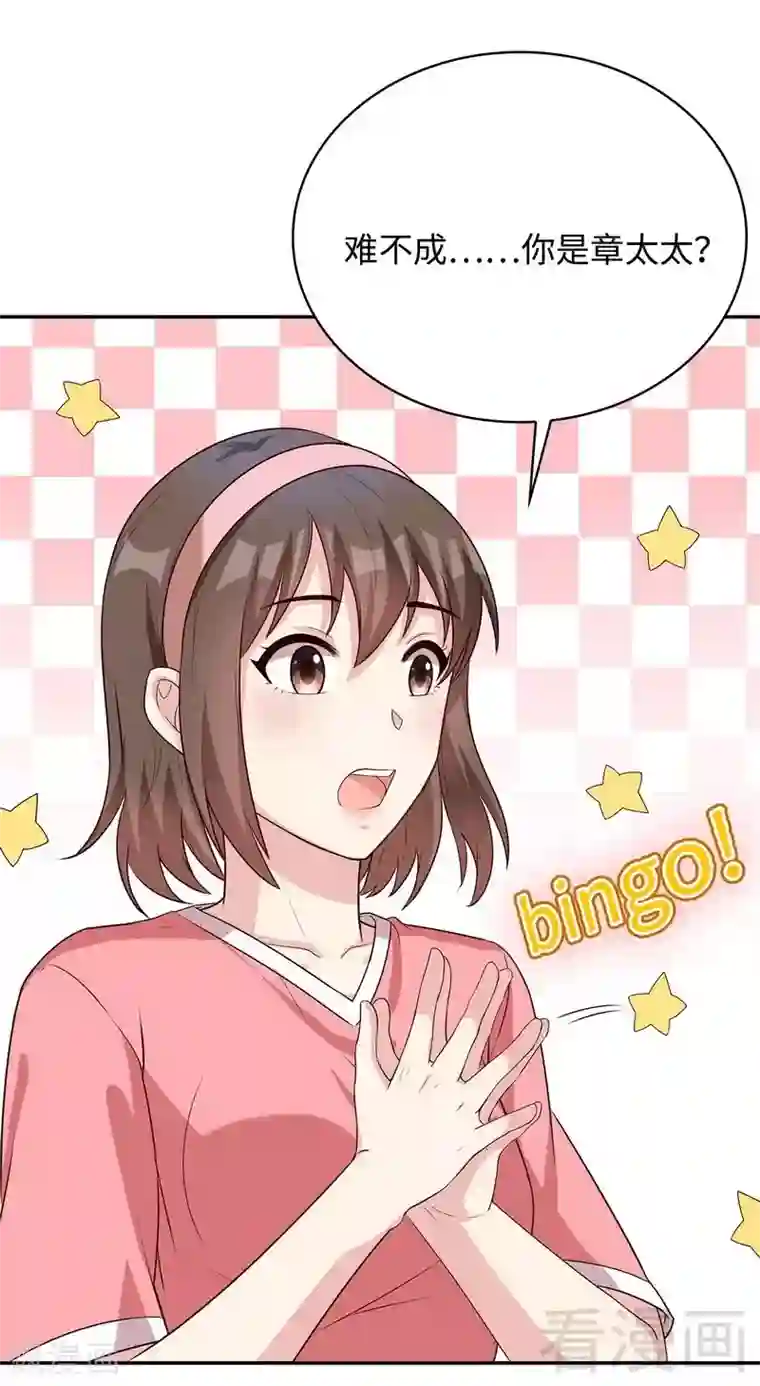 男神萌宝一锅端第76话 醉翁之意不在酒