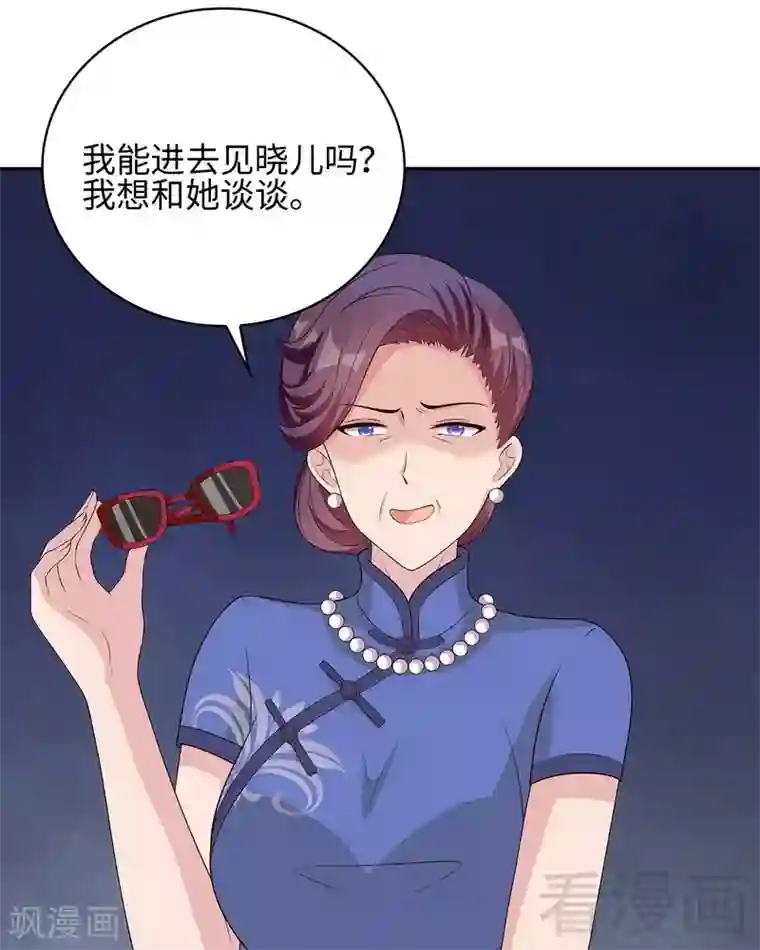 男神萌宝一锅端第76话 醉翁之意不在酒