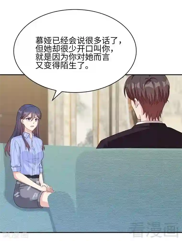 男神萌宝一锅端第76话 醉翁之意不在酒