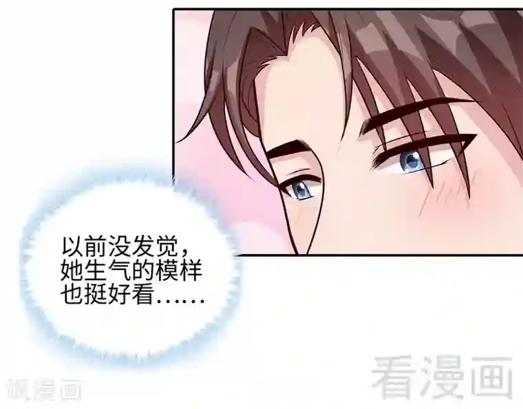 男神萌宝一锅端第76话 醉翁之意不在酒