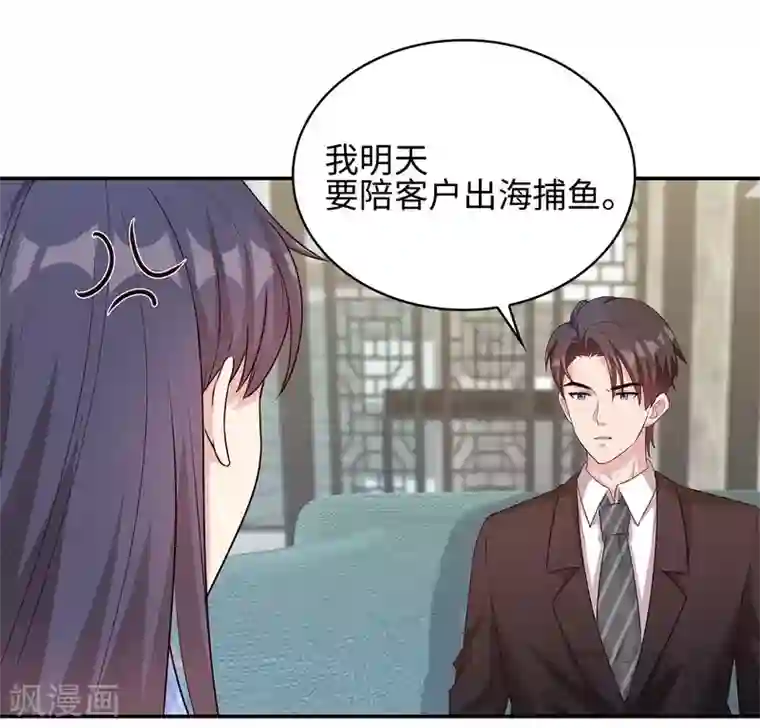 男神萌宝一锅端第76话 醉翁之意不在酒