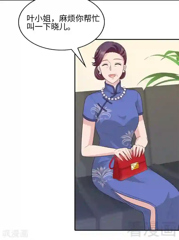 男神萌宝一锅端第77话 好一朵美丽的白莲花